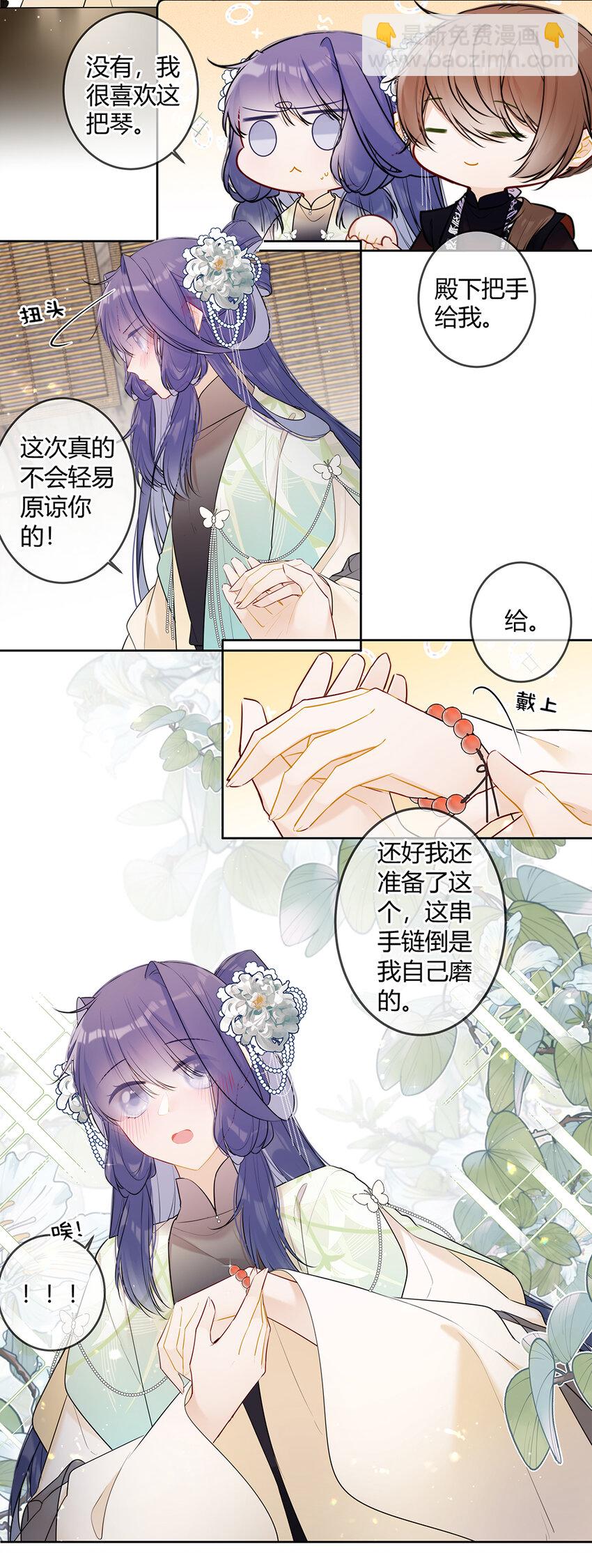 114 殿下真生气了？-第113话