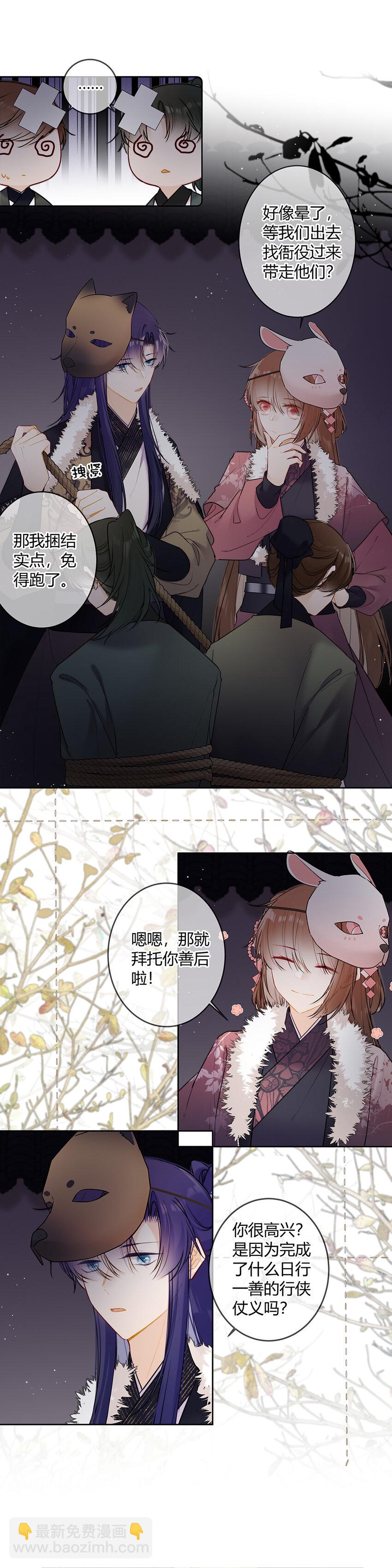 116 你好啰嗦。-第115话