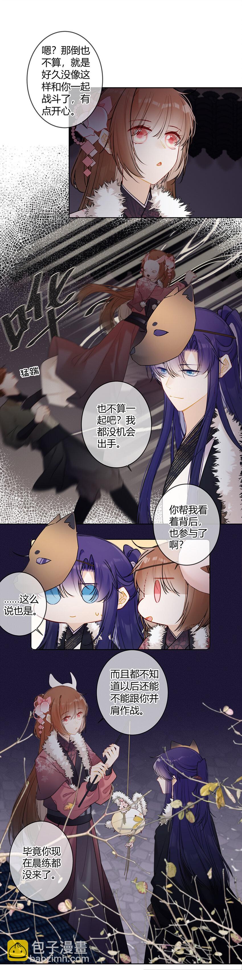 116 你好啰嗦。-第115话