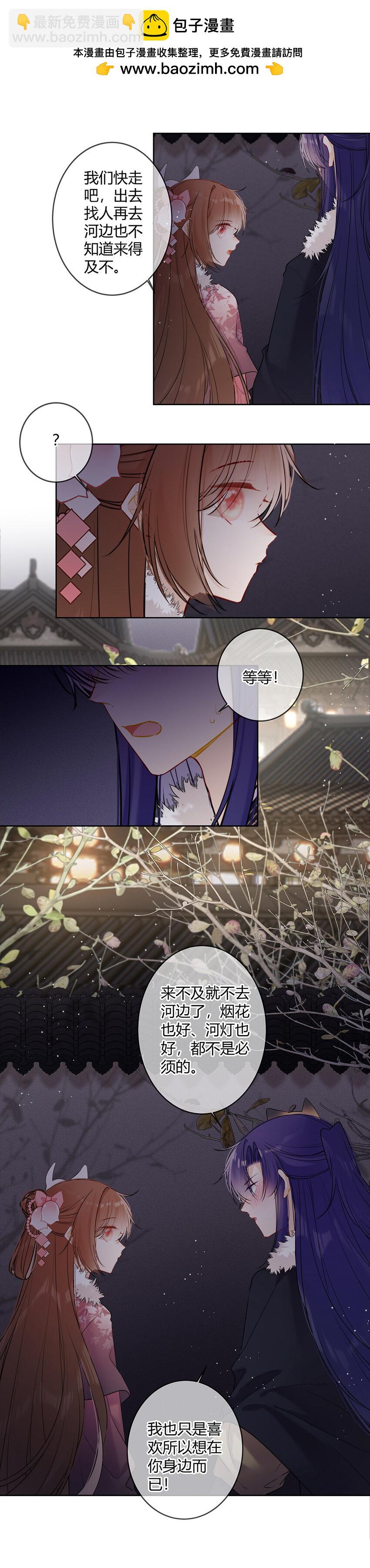 116 你好啰嗦。-第115话