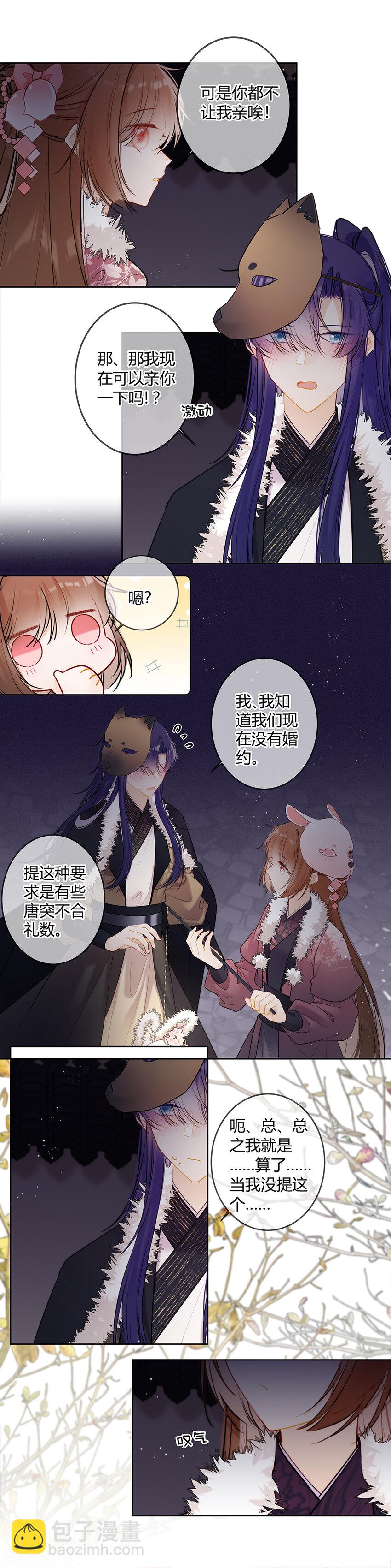 116 你好啰嗦。-第115话