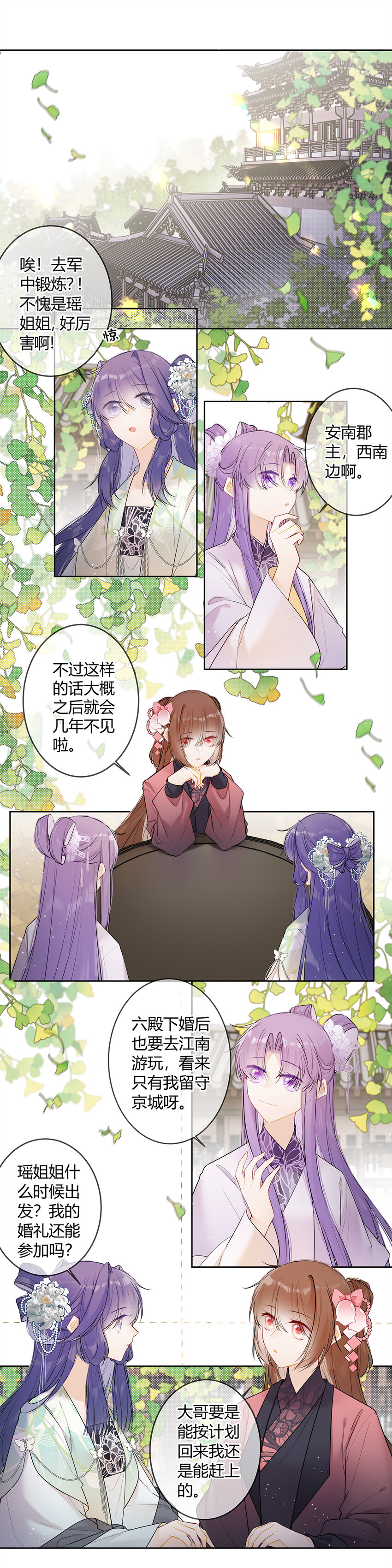 120 他自己选的路得自己走-第119话