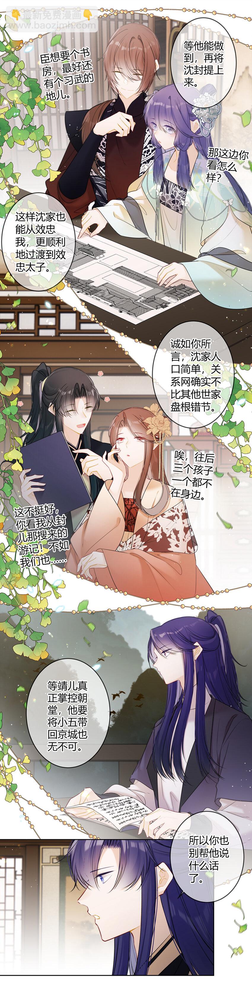 120 他自己选的路得自己走-第119话