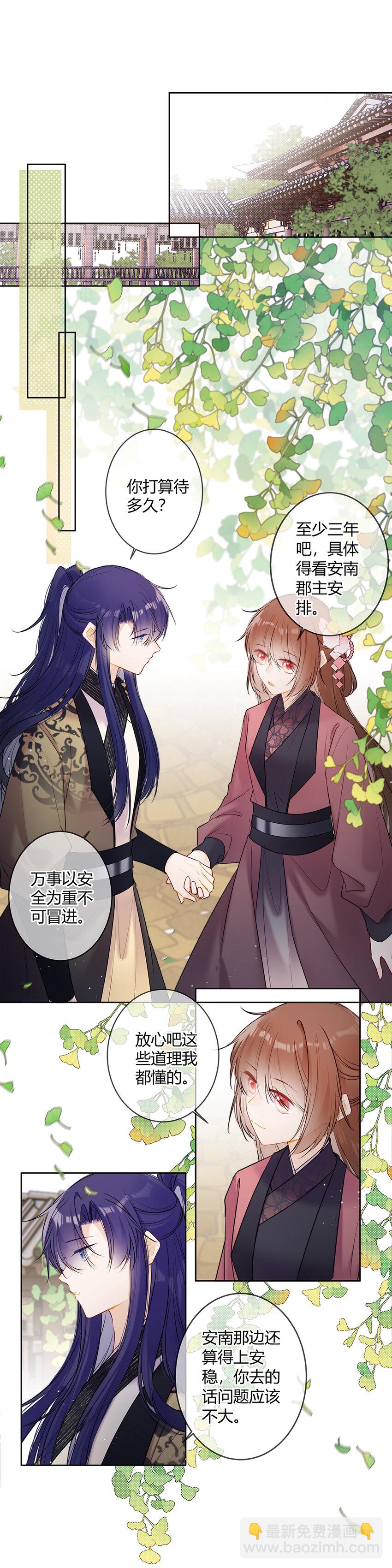 120 他自己选的路得自己走-第119话