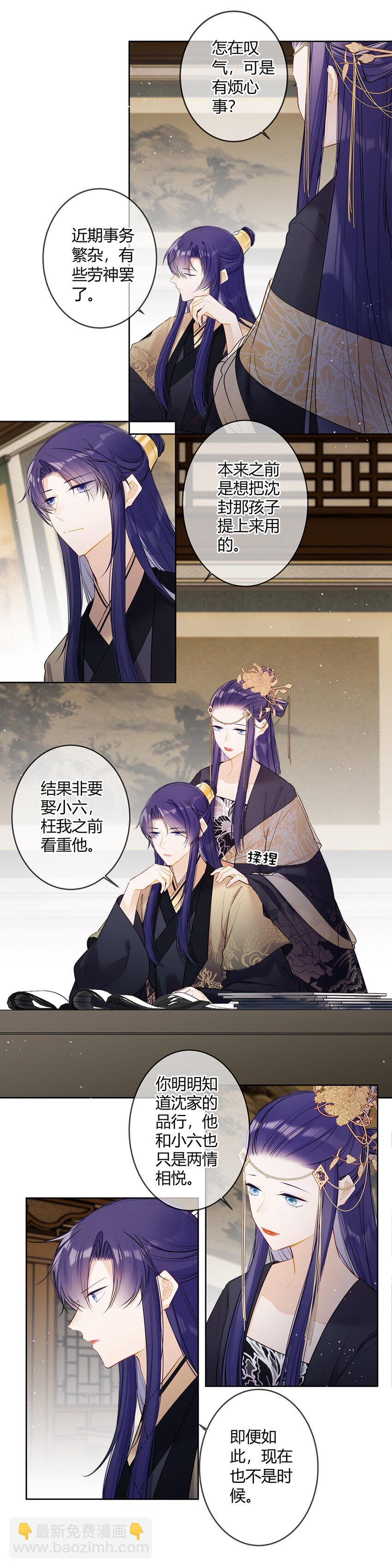 120 他自己选的路得自己走-第119话