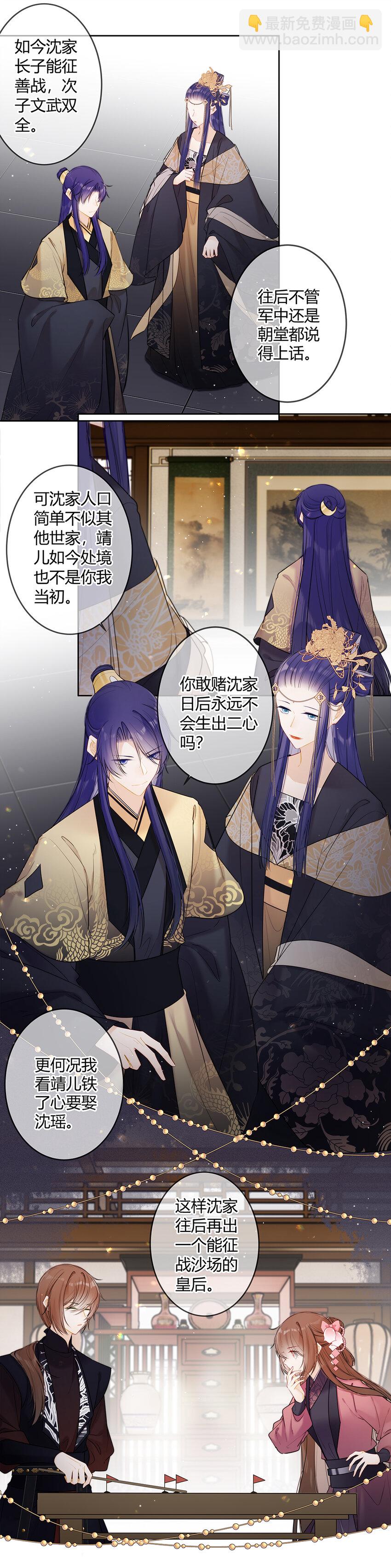 120 他自己选的路得自己走-第119话