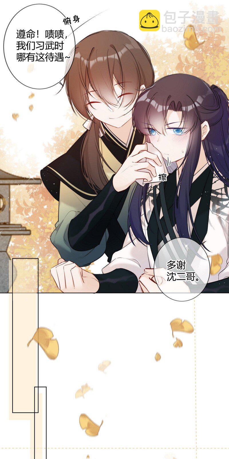 013 囡囡可得好好学-第13话