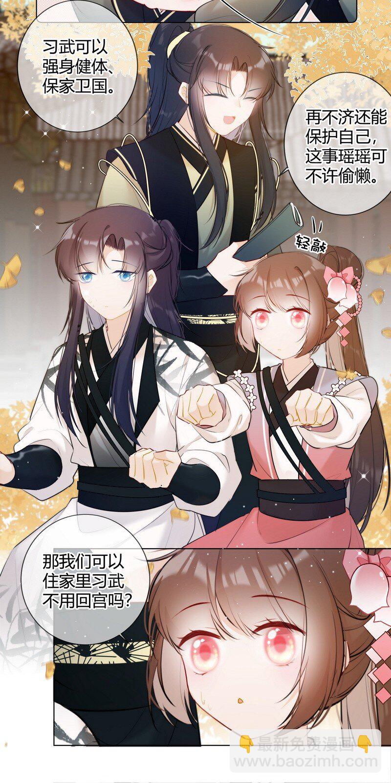 013 囡囡可得好好学-第13话