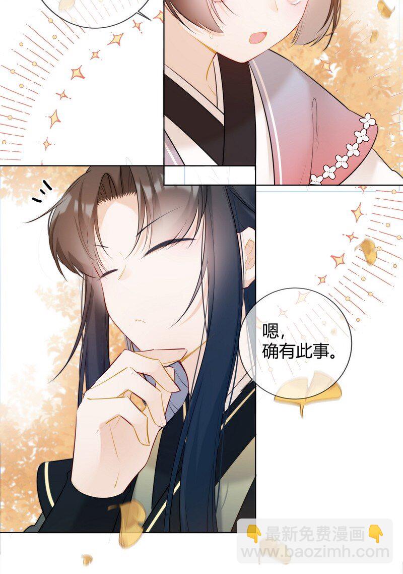 013 囡囡可得好好学-第13话