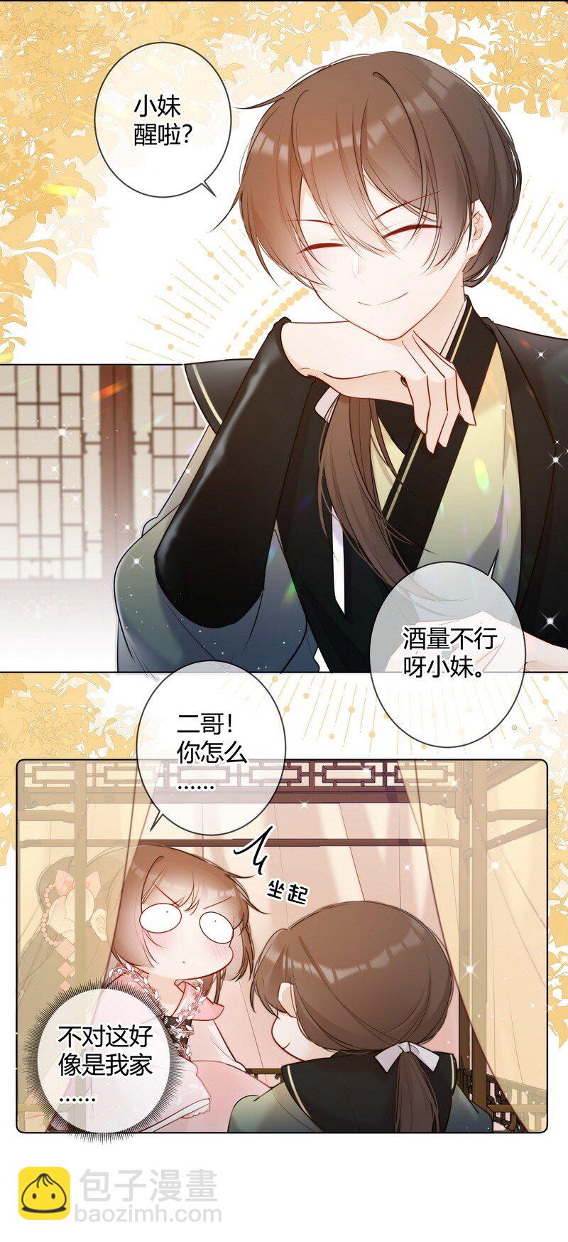 013 囡囡可得好好学-第13话