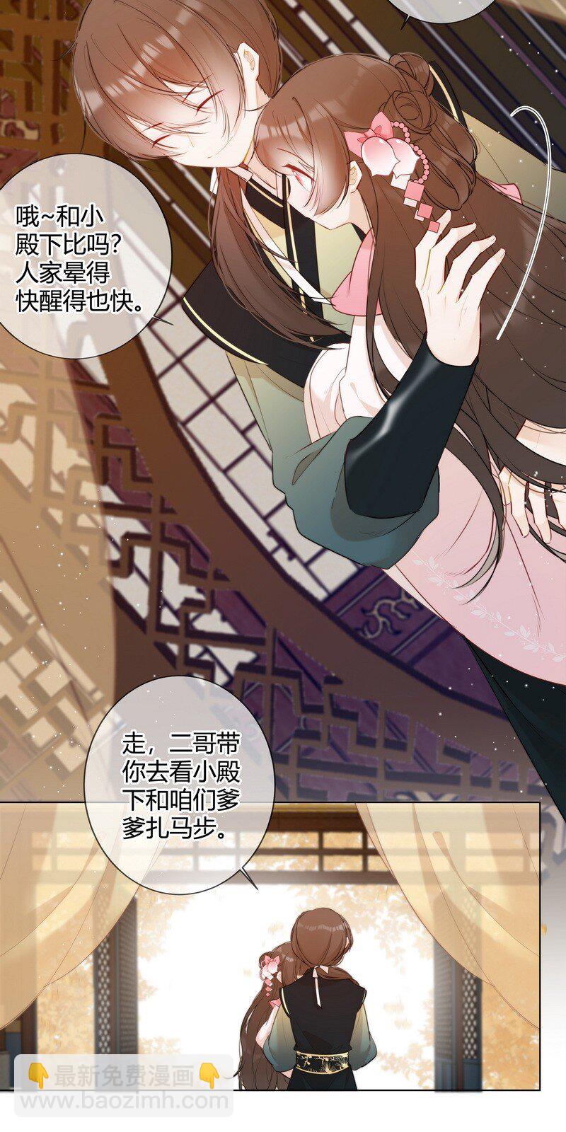 013 囡囡可得好好学-第13话