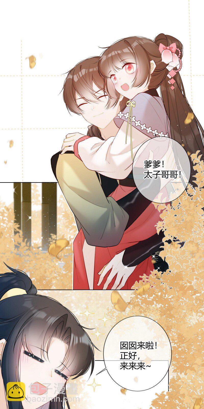 013 囡囡可得好好学-第13话