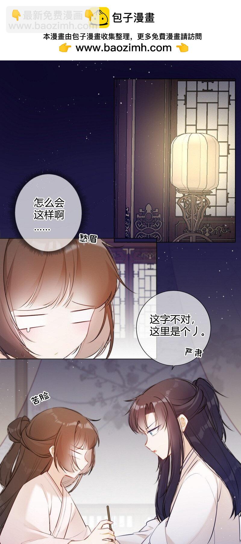 015 两小无猜做课题-第15话