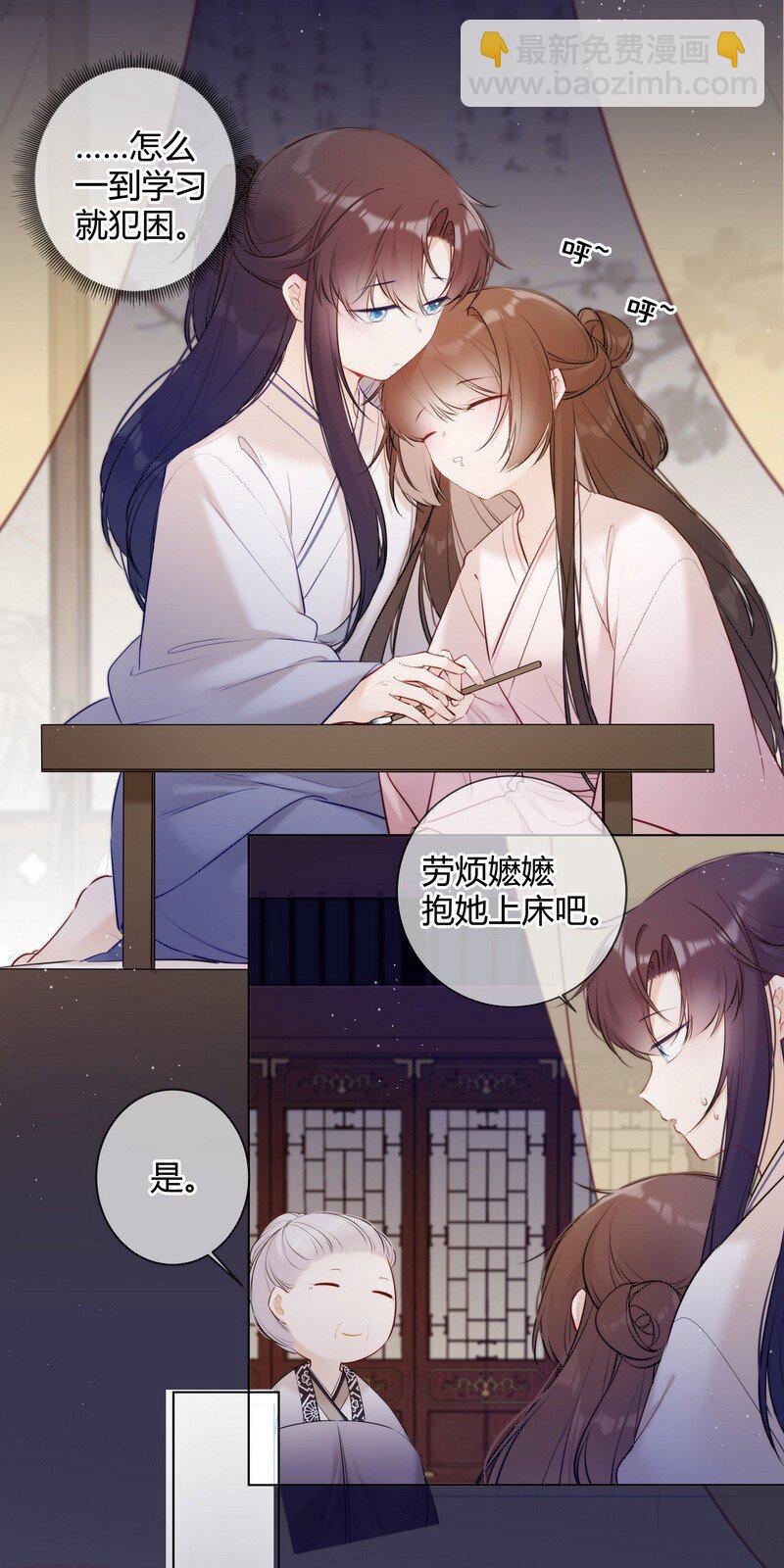 015 两小无猜做课题-第15话