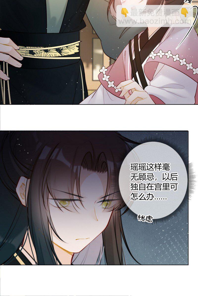 017 孤是因为谁迟到-第17话