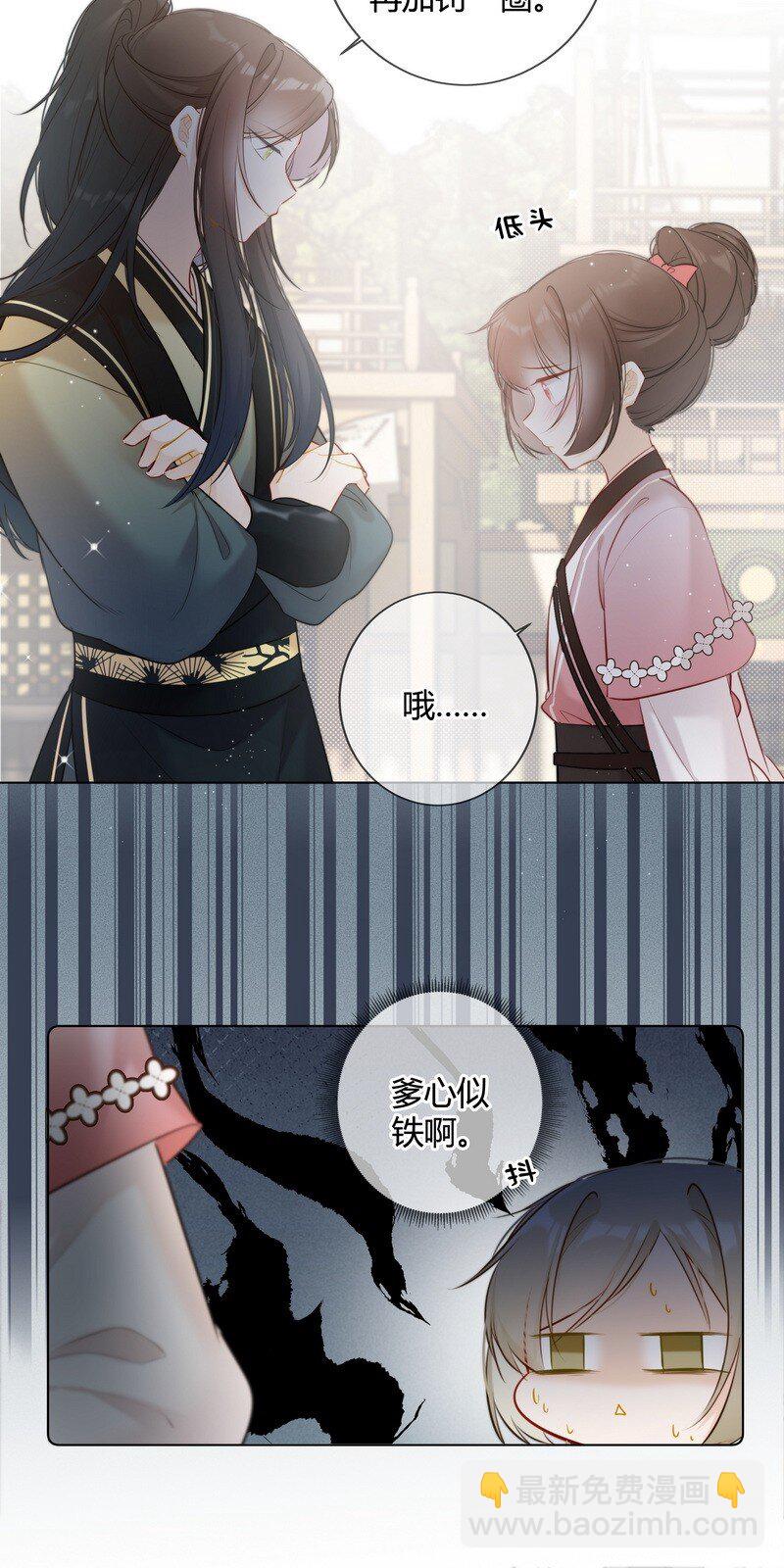 017 孤是因为谁迟到-第17话