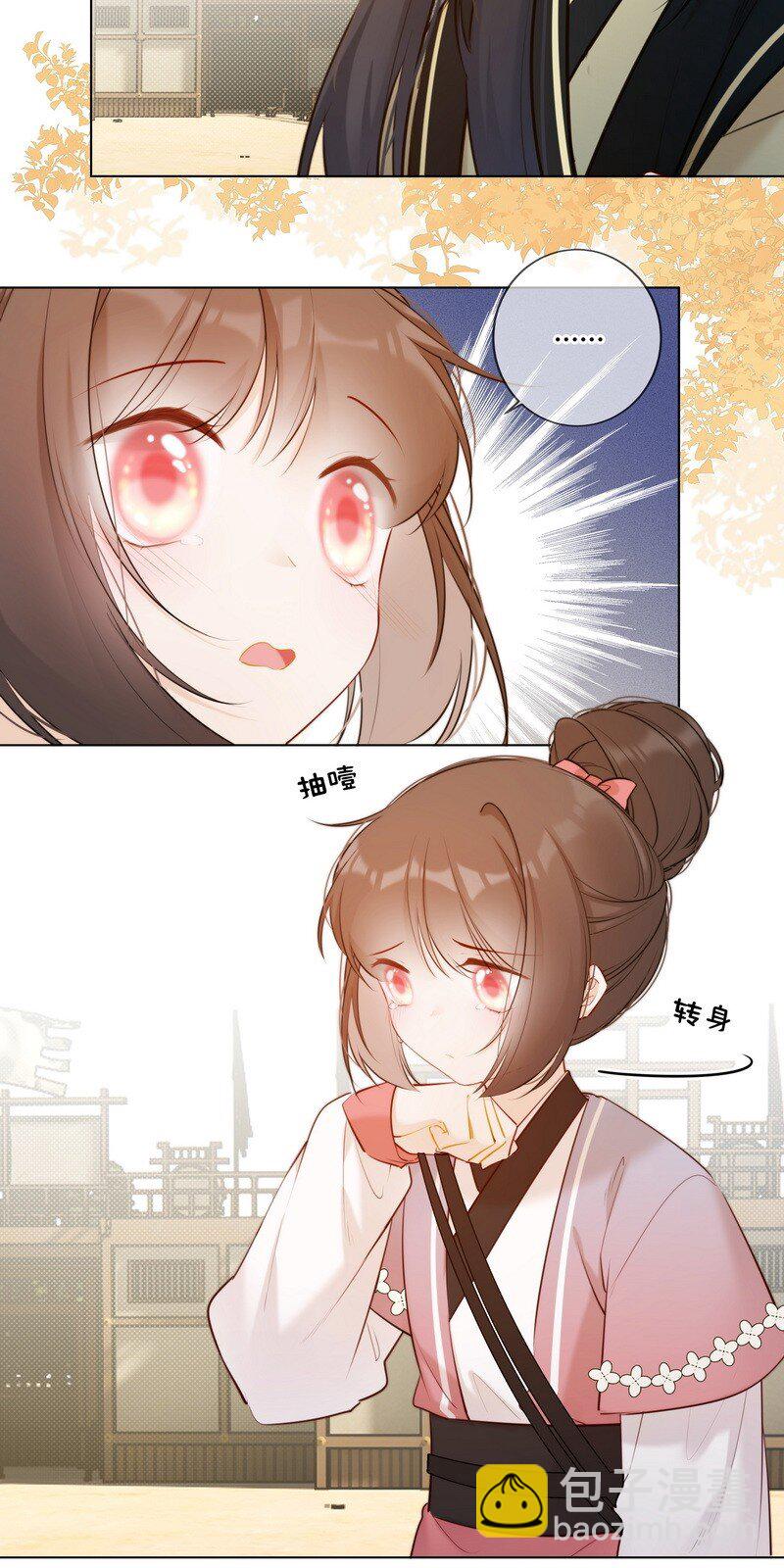 017 孤是因为谁迟到-第17话