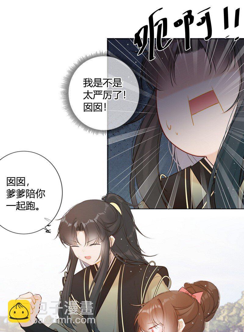 017 孤是因为谁迟到-第17话