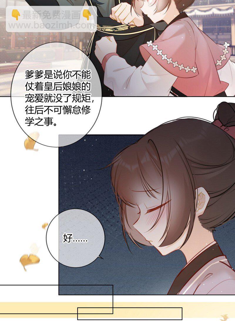 017 孤是因为谁迟到-第17话