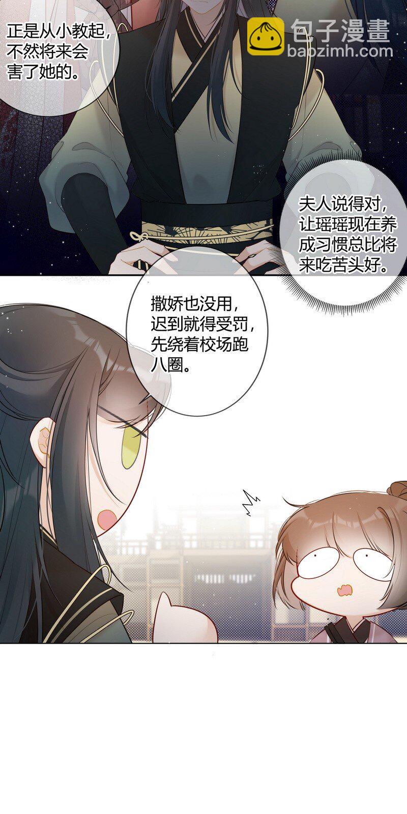 017 孤是因为谁迟到-第17话