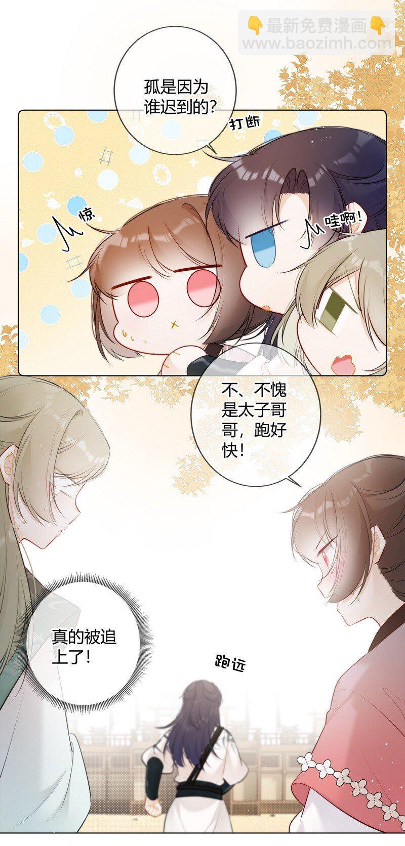 017 孤是因为谁迟到-第17话