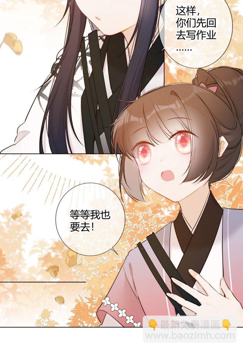 019 太子殿下不好了-第19话