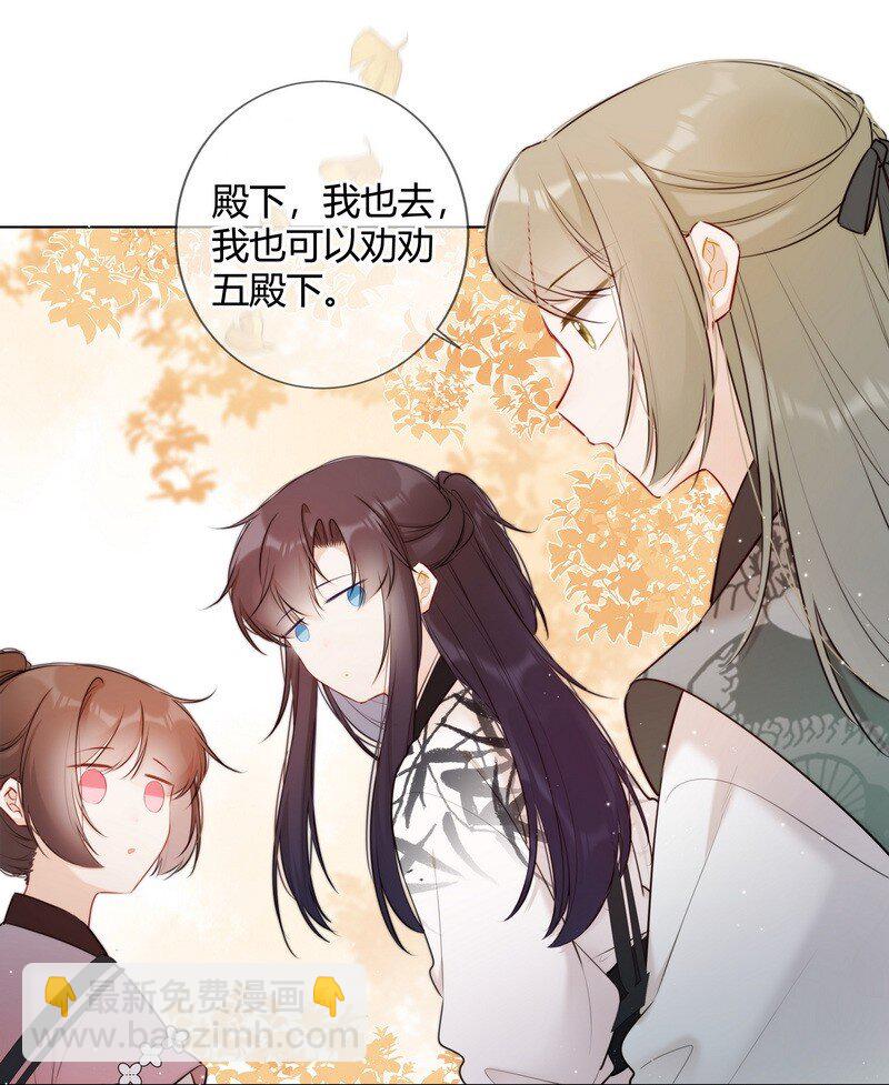 019 太子殿下不好了-第19话