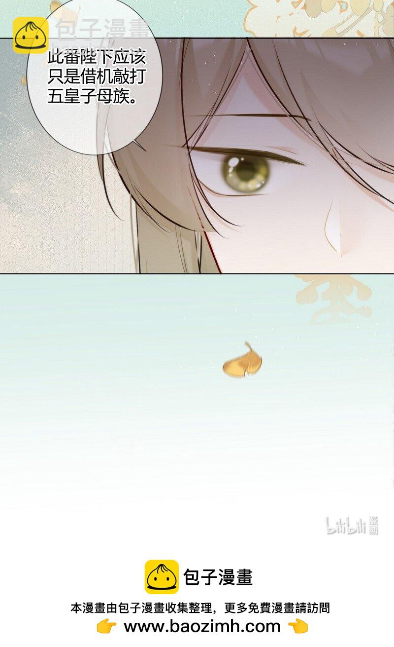 019 太子殿下不好了-第19话