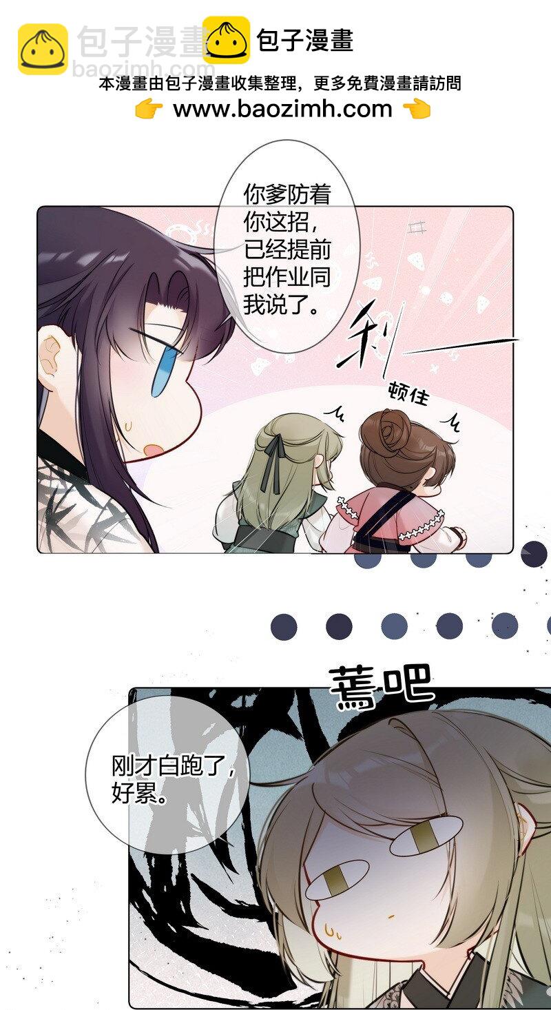 019 太子殿下不好了-第19话