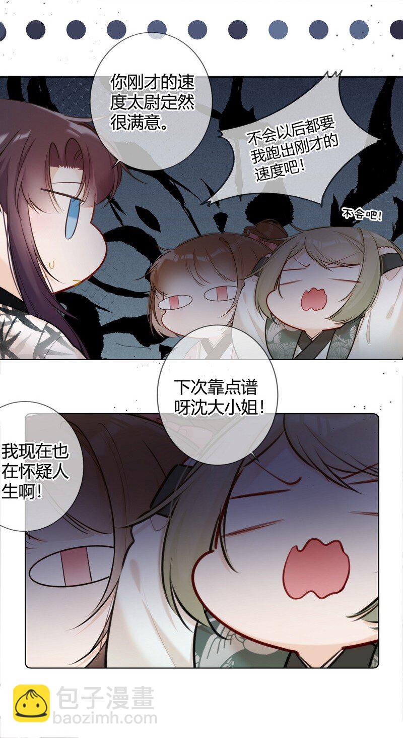 019 太子殿下不好了-第19话