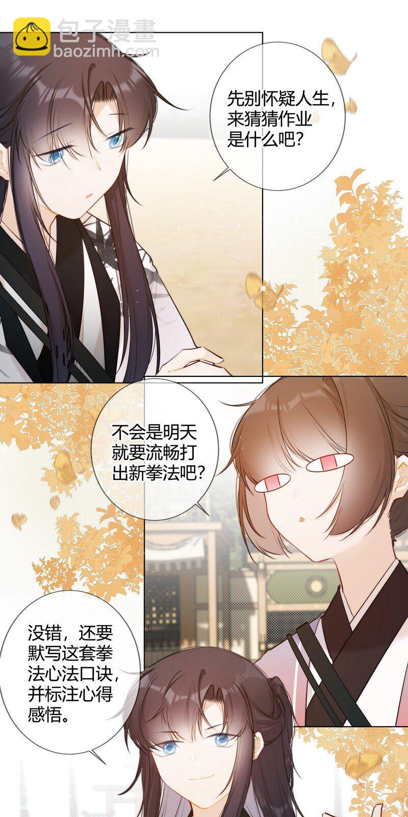 019 太子殿下不好了-第19话