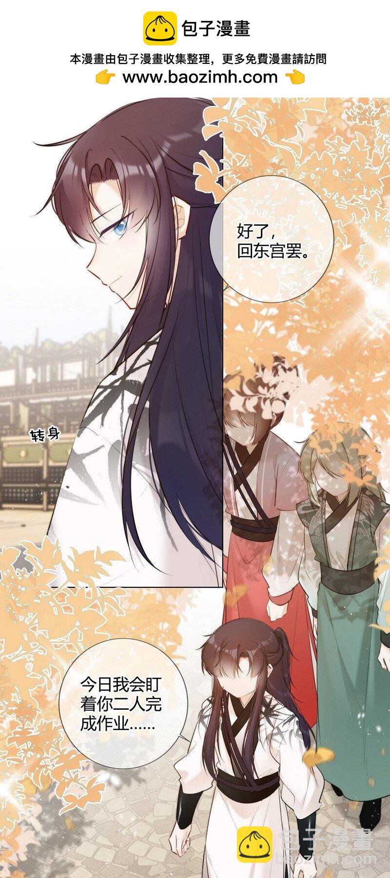 019 太子殿下不好了-第19话