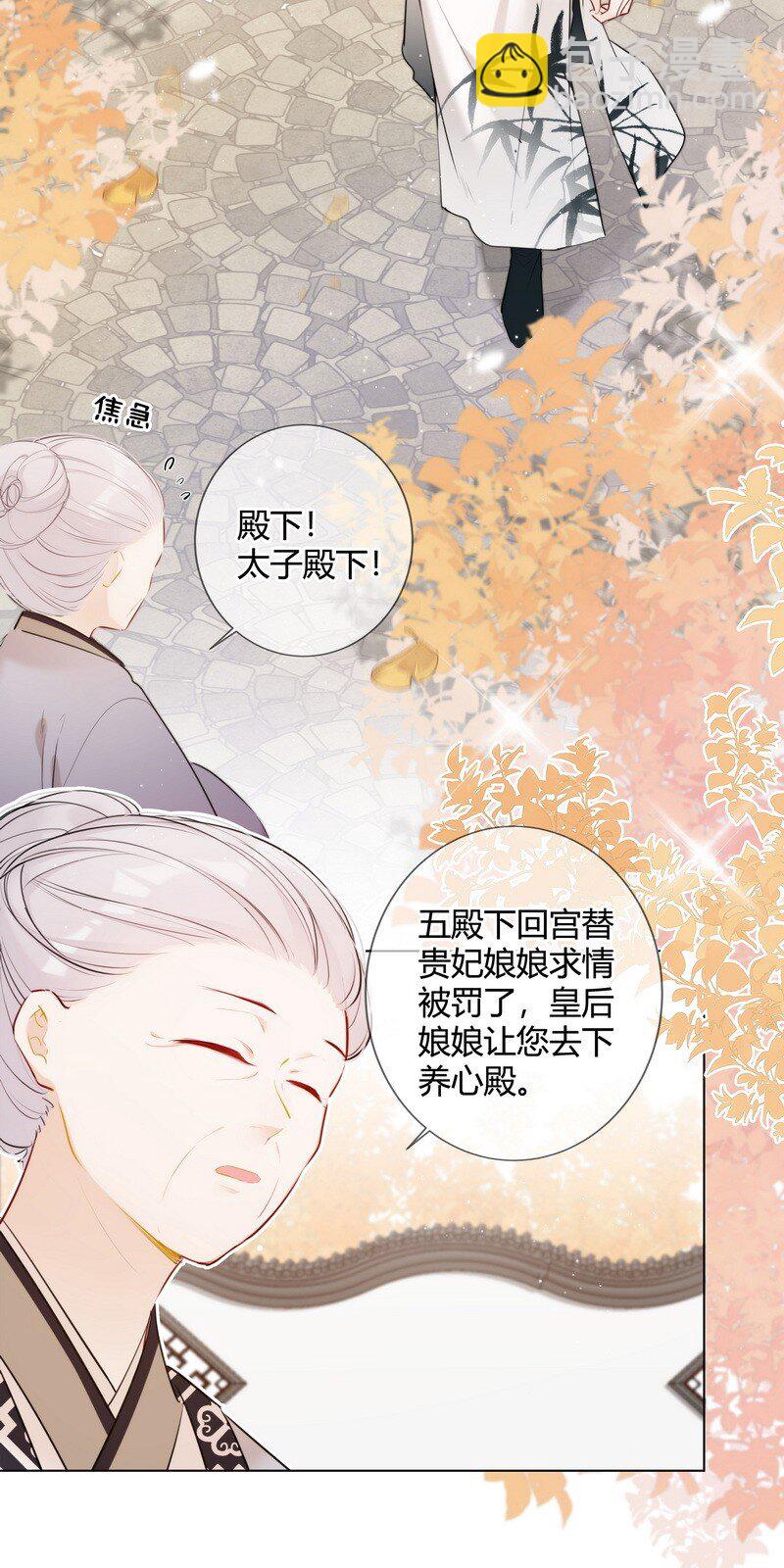 019 太子殿下不好了-第19话