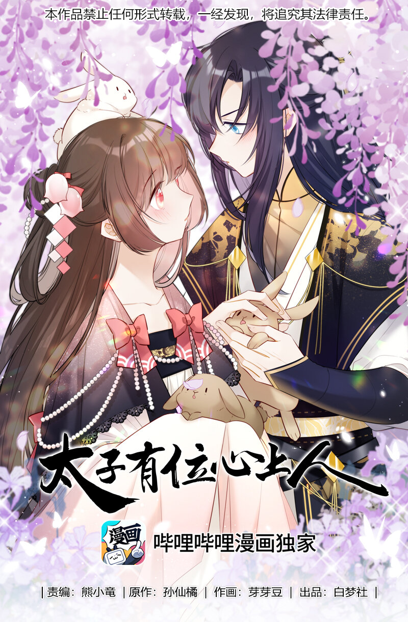 021 弟弟试着理解他-第21话