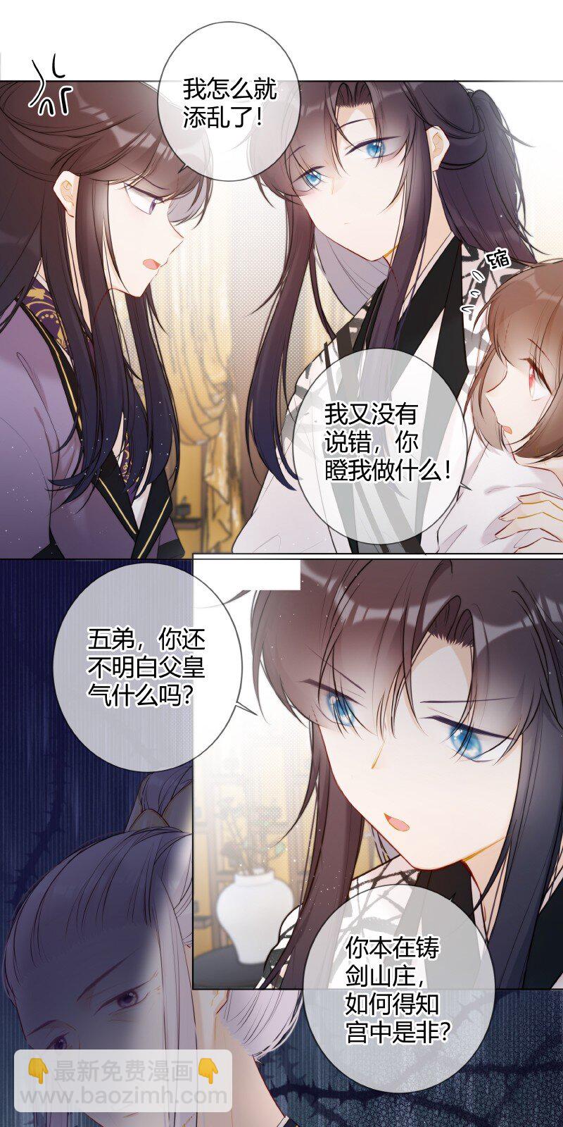 021 弟弟试着理解他-第21话