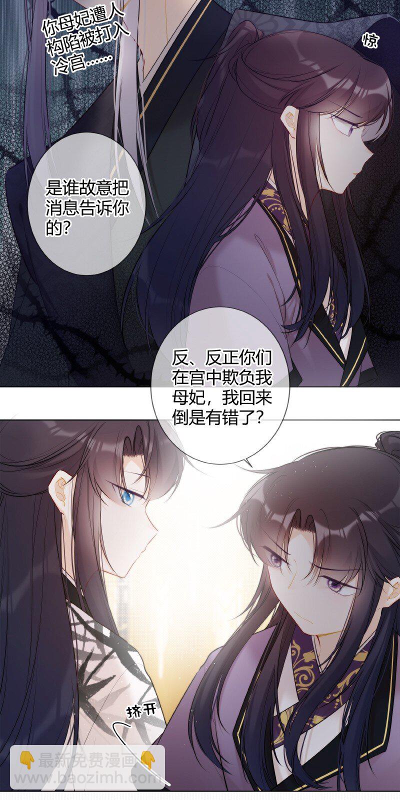 021 弟弟试着理解他-第21话