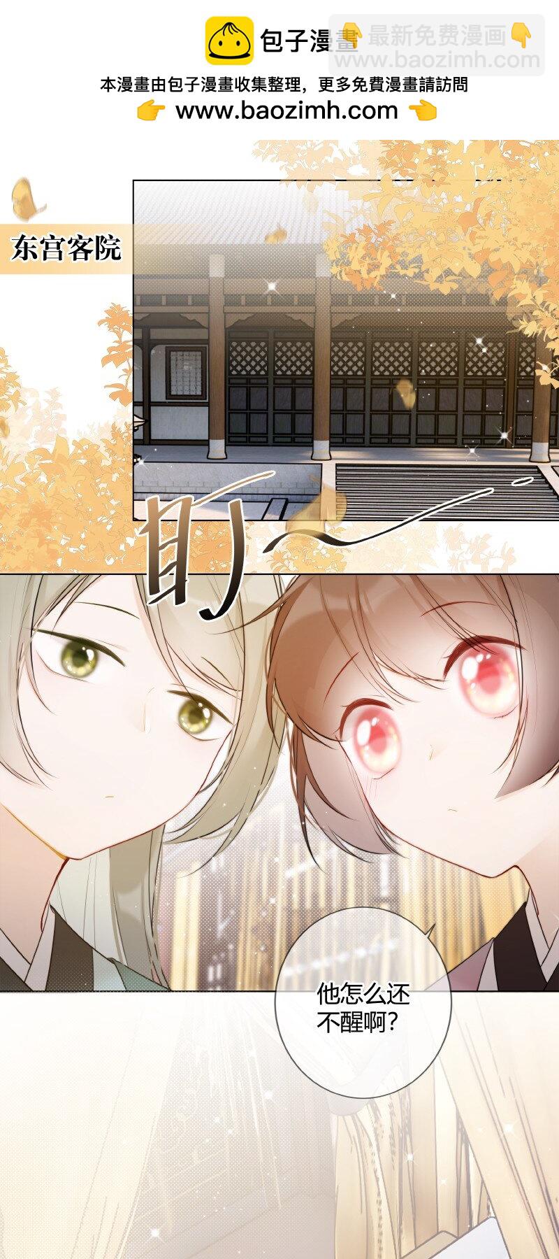 021 弟弟试着理解他-第21话