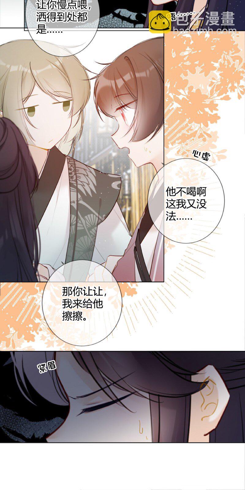 021 弟弟试着理解他-第21话