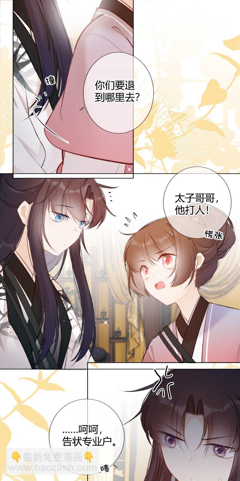 021 弟弟试着理解他-第21话