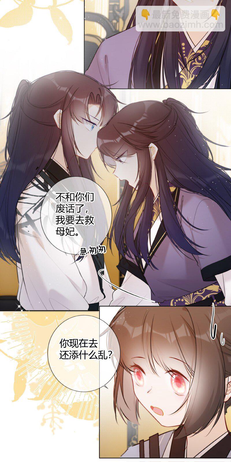 021 弟弟试着理解他-第21话