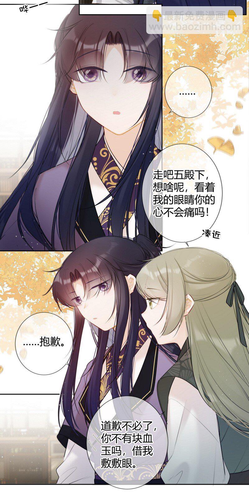 023 四哥管管你的人-第23话