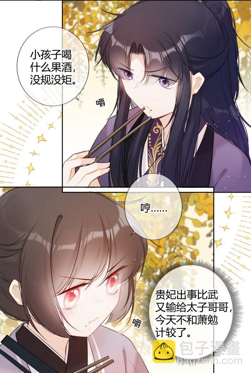 023 四哥管管你的人-第23话