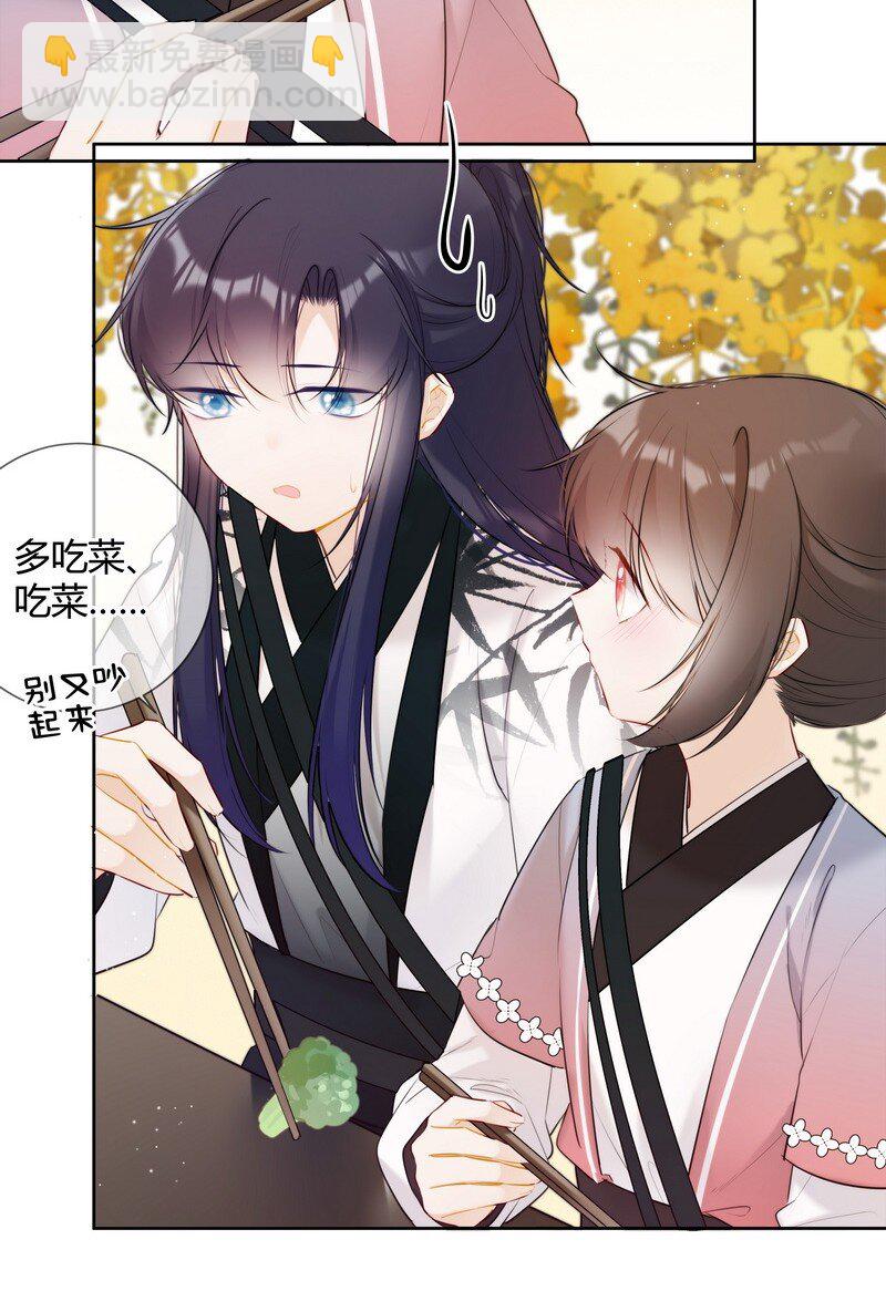 023 四哥管管你的人-第23话