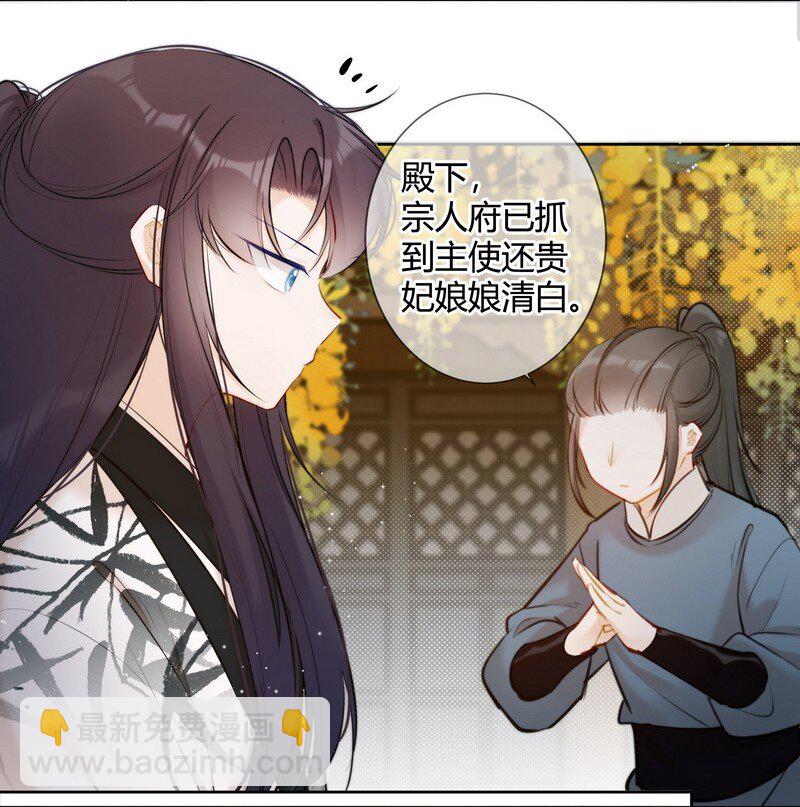 023 四哥管管你的人-第23话