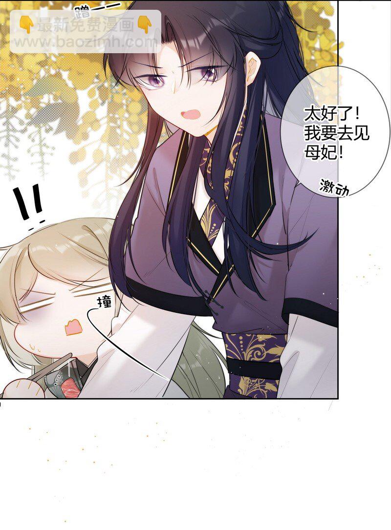 023 四哥管管你的人-第23话