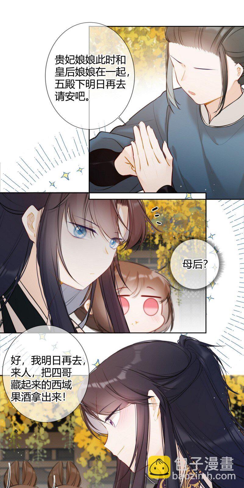 023 四哥管管你的人-第23话