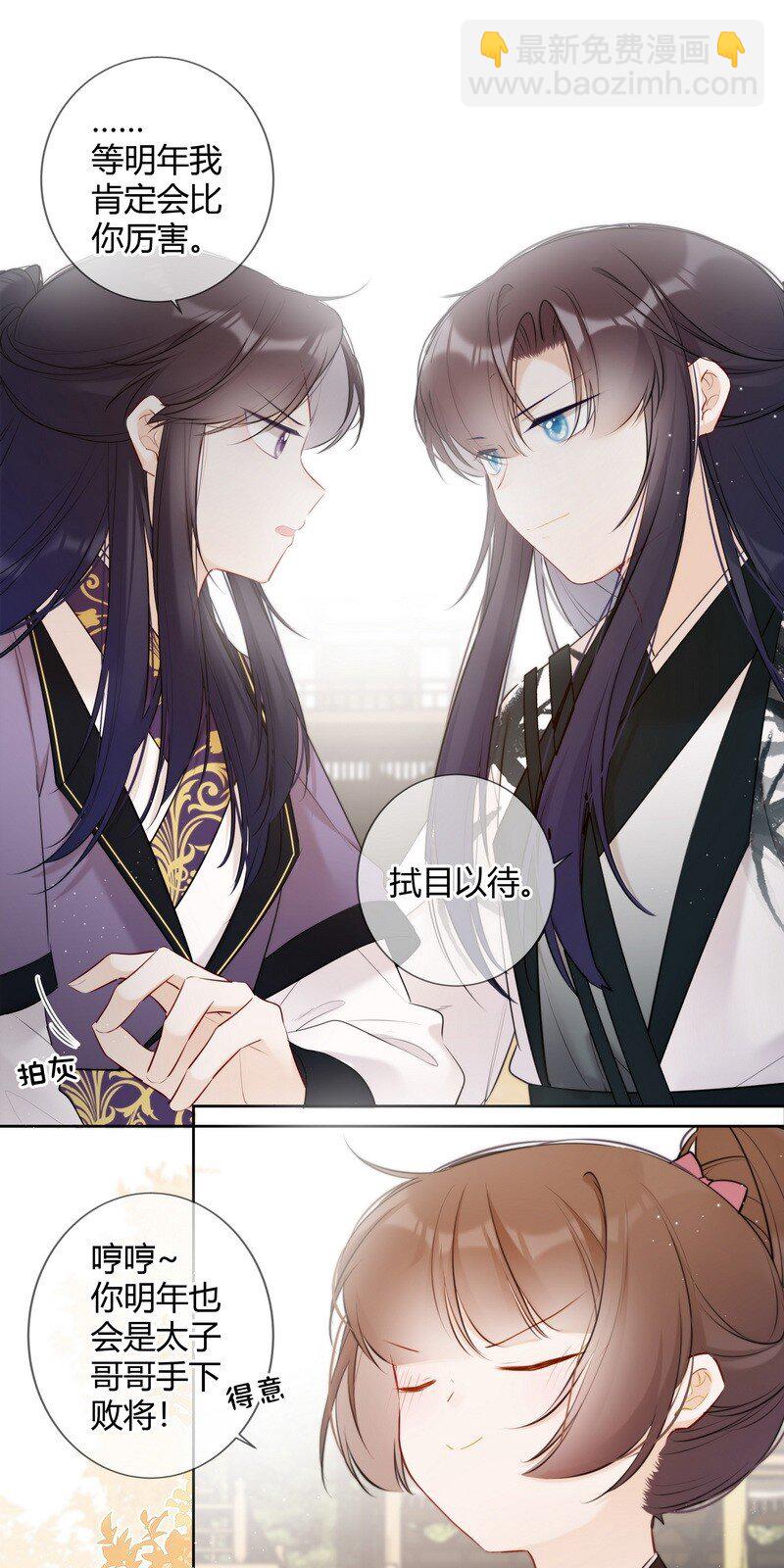 023 四哥管管你的人-第23话