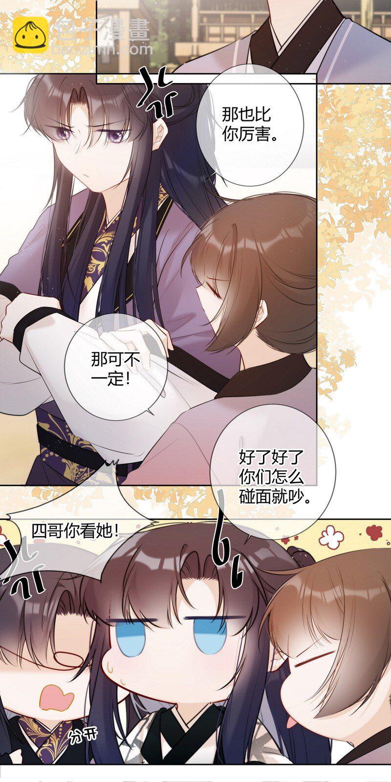 023 四哥管管你的人-第23话