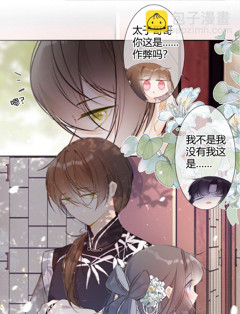 025 收下荷包能辟邪-第25话