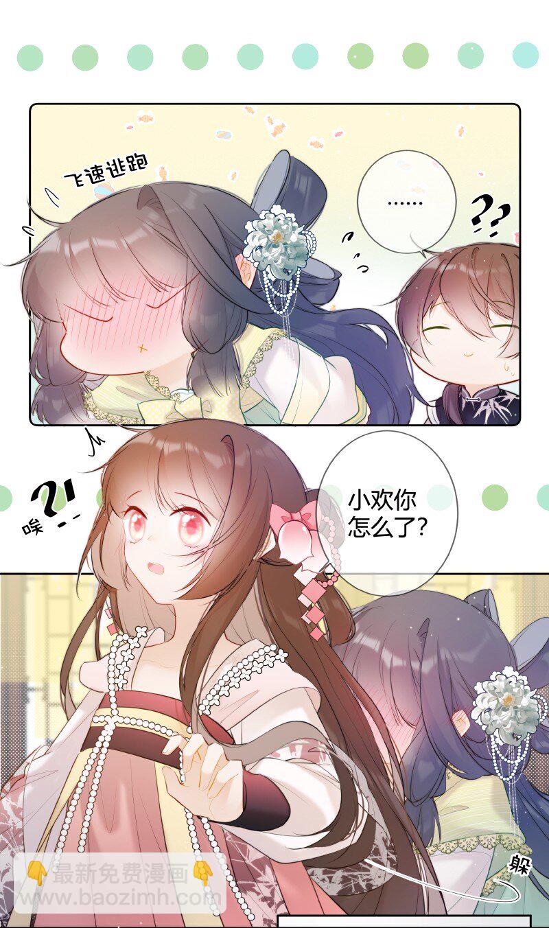 025 收下荷包能辟邪-第25话